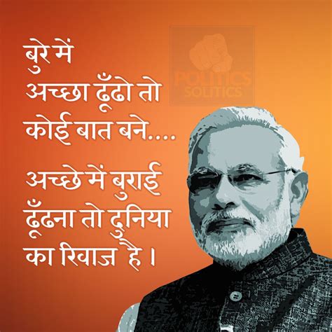 Modi Funny Quotes - ShortQuotes.cc