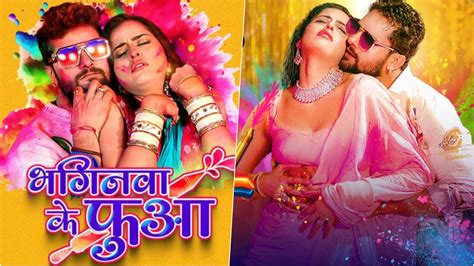 Festivals & Events News | From Khesari Lal Yadav to Pawan Singh Happy Holi 2023 Bhojpuri Songs ...