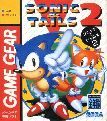 Sonic & Tails 2 ROM - Gear Download - Emulator Games