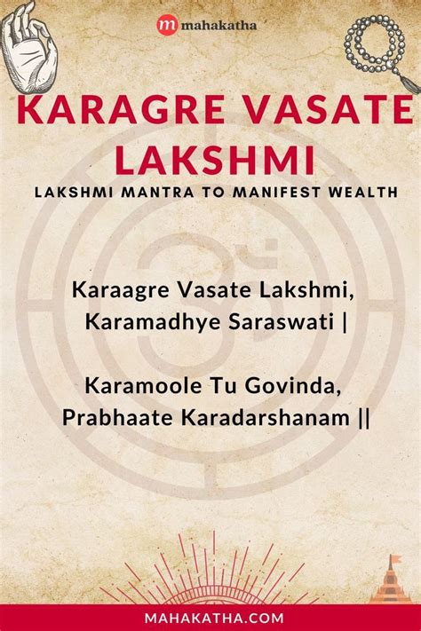 Karagre Vasate Lakshmi Mantra - Lyrics,Meaning,Benefits,Download in ...