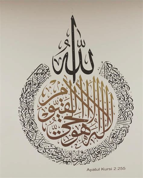 Black and gold ayatul kursi by qalb calligraphy – Artofit