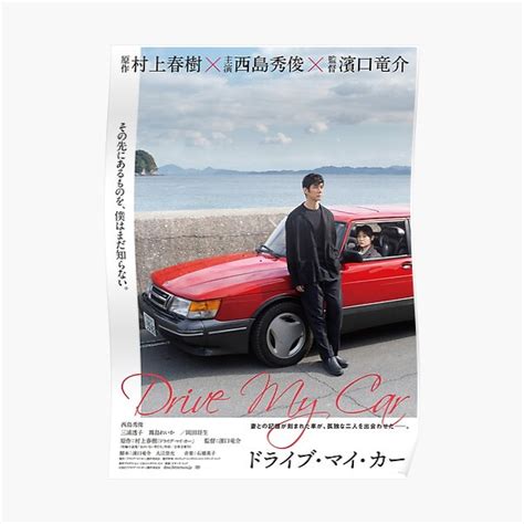 "Drive My Car" Poster for Sale by seymadag | Redbubble