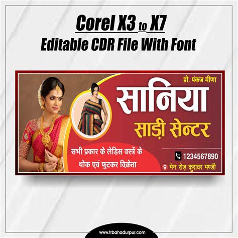 Saree Center Banner Design CDR File – TR BAHADURPUR