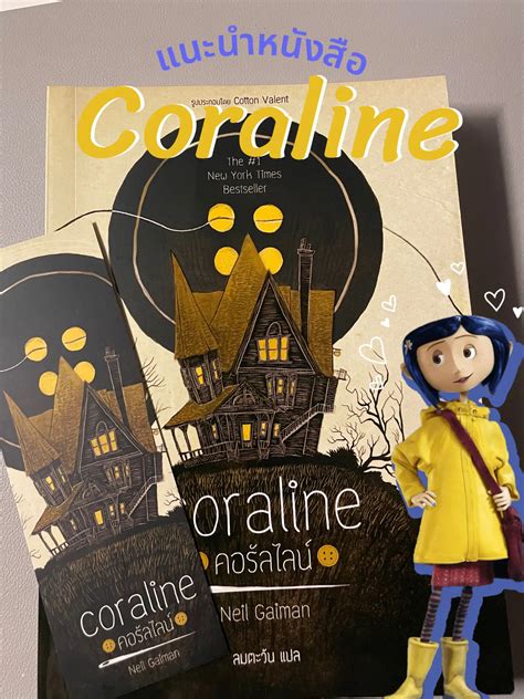 Coraline Book