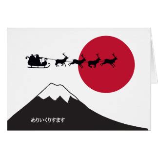 Japanese Christmas Cards - Greeting & Photo Cards | Zazzle