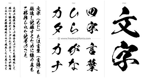 Japanese Calligraphy Font - Kokuryu | FREE KANJI FONTS