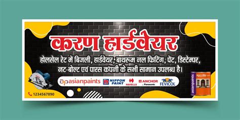 Febrication hardware banner for welding shop - Free Hindi Design