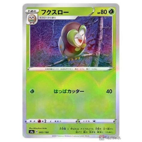 Pokemon 2020 S4a Shiny Star V Dartrix Reverse Glossy Holo Card #002/190