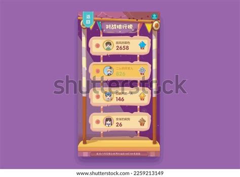 Complete Set Level Button Game Ui Stock Vector (Royalty Free) 2259213149 | Shutterstock