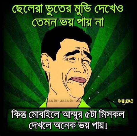 Bangladeshi Funny Facebook Status: 100% right - funny faacebook status ...