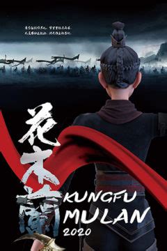 Kung Fu Mulan - FILM REVIEW