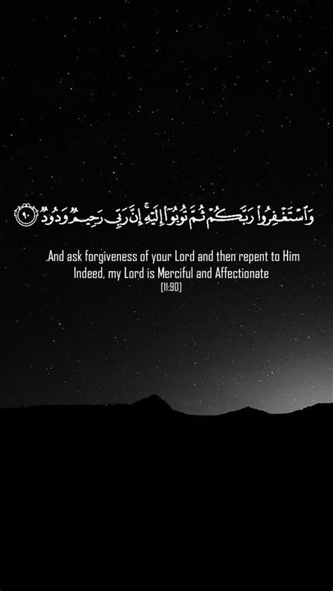 Ayat Al Quran Wallpaper