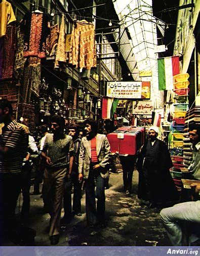 Tehran Bazaar Circa 1974