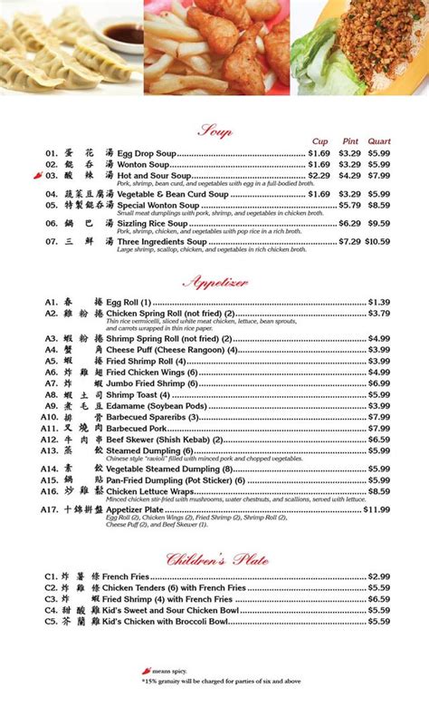 Menu | Shan Hu Chinese Restaurant - Houston, Texas