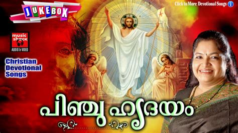 Christian Devotional Songs Malayalam Mp3 - unitwopoi