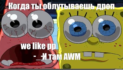 Create comics meme "Margaret Squarepants, funny, spongebob and Patrick ...