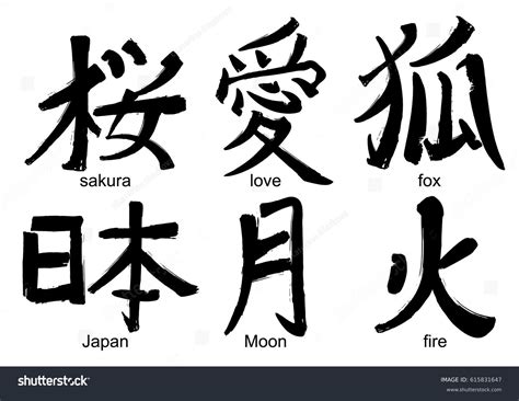 Japanese Calligraphy Words