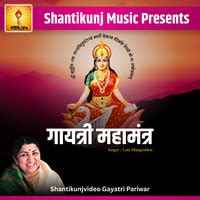 Gayatri Mantra Song Download: Play & Listen Gayatri Mantra all MP3 Song by Shantikunj Music @Gaana