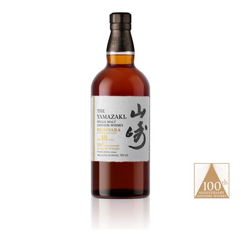 Yamazaki® 18 Mizunara 100th Edition | The House of Suntory