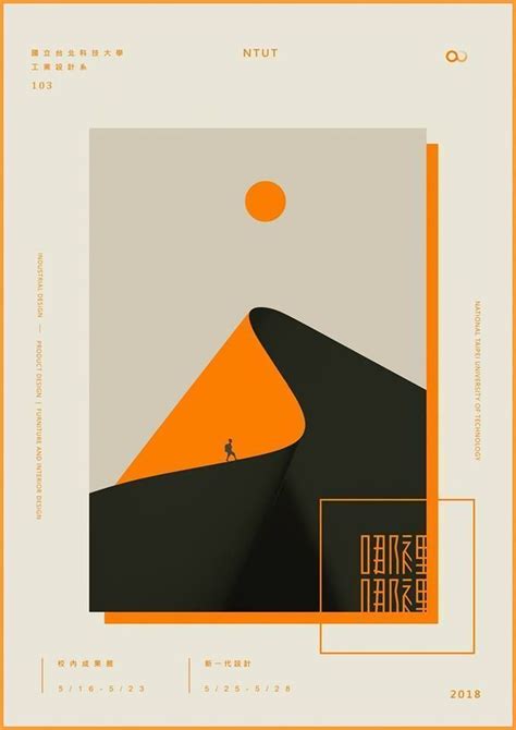 10+ Modern Poster Examples & Ideas – Daily Design Inspiration #22 | Venngage Gallery | Graphic ...