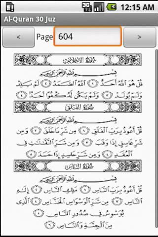 Download Al-Quran 30 Juz free copies Google Play softwares - aEWZDOuQ2Qkv | mobile9