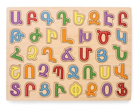 Armenian Alphabet Puzzle - Learning Through Play