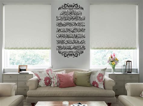 Buy Ayatul Kursi Islamic Wall Art Stickers, Surah Baqarah Islamic Wall Stickers, Decals, Murals ...