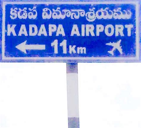 KADAPA AIRPORT SERVICES | How to Reach | Location Map | Ticket Fare ...