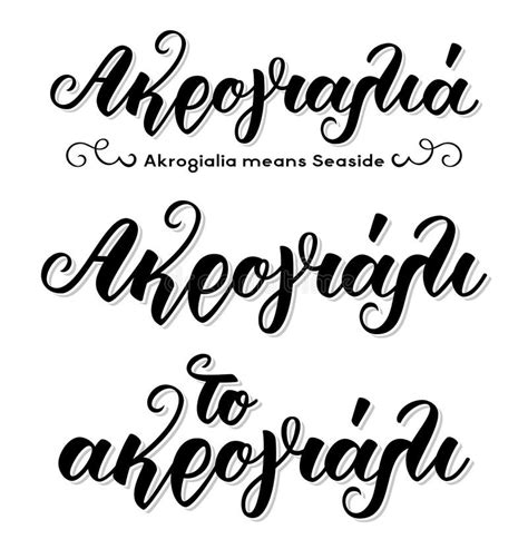 Set of Hand Lettering Calligraphy in Greek Language Akrogialia Means Seaside. Stock Vector ...