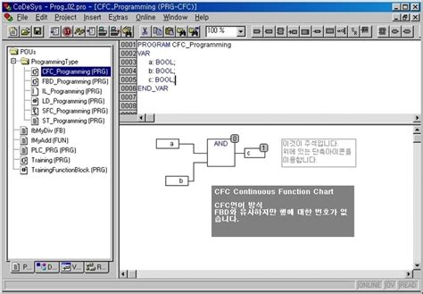 IEC 61131-3의 이해3 – ST, FBD, LD, SFC ~ Open Engineering House