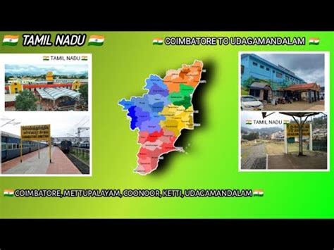 COIMBATORE TO UDAGAMANDALAM | TAMIL NADU | RAILWAY STATION | INDIA MAP | LOCATION - YouTube