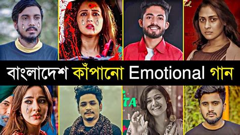 Top 10 Bangla Sad Song 2023 | Emotional Song | Arman Alif | Dipannita ...