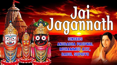 Jai Jagannath, JAGANNATH BHAJANS By Anuradha Paudwal I Full Audio Songs Juke Box - YouTube