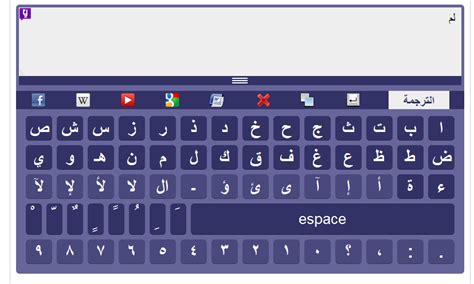 Clavier Arabe Virtuel Télécharger Clavier Visuel Arab