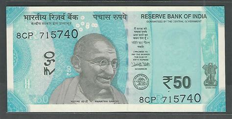 New Rs 50 Currency Note Launched By RBI – Find Out The Difference Between Old Rs 50 Note – Trak ...