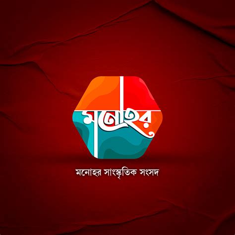 Bangla logo Design on Behance