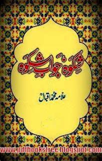 Shikwa Jawab e Shikwa by Allama Iqbal - Free Pdf Books