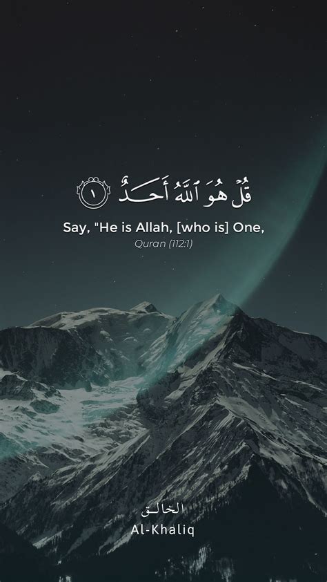 Quran Wallpaper, Sayings, Islamic Art, Logo Design, Quick, English ...