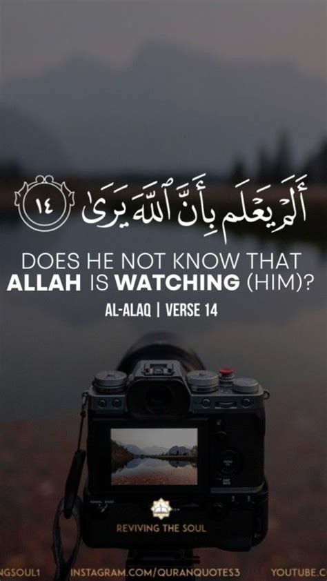 Allah Is Watching You Wallpapers - Wallpaper Cave