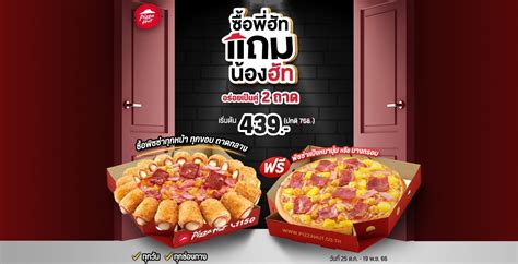 ดีลส่วนลดพิเศษร้าน Pizza Hut โลตัส โรจนะ อยุธยา แลกรับเครดิตเงินคืน 10% เมื่อใช้จ่ายที่ Pizza ...