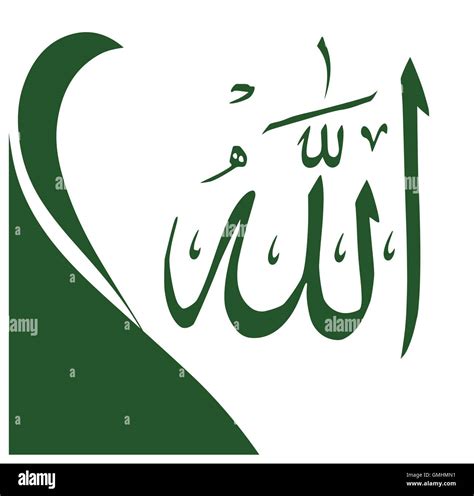 Allah symbol hi-res stock photography and images - Alamy