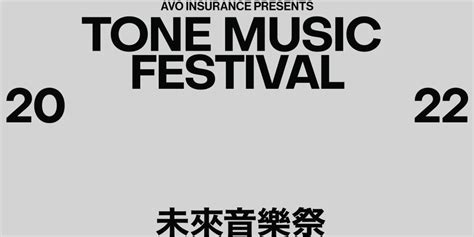 Tone Music Festival 2022 - THE LOOP HK