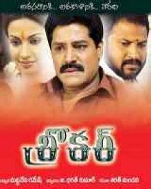 Broker (2010) | Broker Movie | Broker Telugu Movie Cast & Crew, Release Date, Review, Photos ...