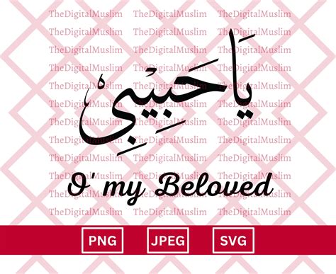 Arabic Calligraphy Love Bundle, Arabic & English Love Bundle Download ...