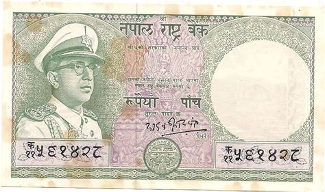 NEPAL 5 RUPEES 1972 P 17 , Currency ( W / stain ) - KB Coins & Currencies