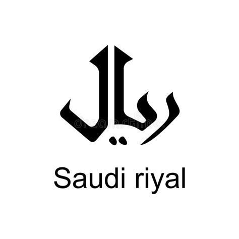 Saudi Riyal Symbol