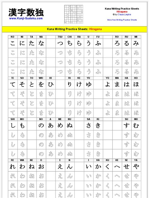 japanese worksheet learnjapanese httpwww - kanji exercise book for jlpt n5 japanese language ...