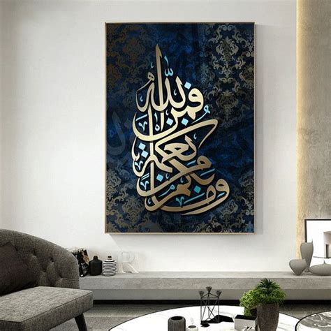 Golden Arabic Calligraphy Canvas Wall Art Posters Islamic Canvas ...