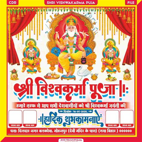 Shri Vishwakarma Puja Poster Design Cdr File