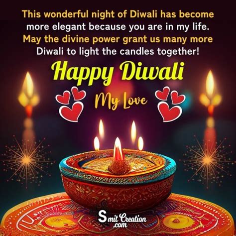 Happy Diwali Love Message - SmitCreation.com